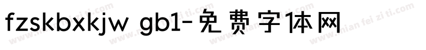 fzskbxkjw gb1字体转换